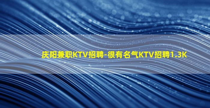 湖州KTV招聘