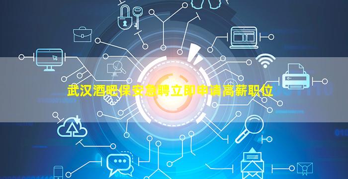 宿州KTV招聘