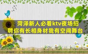 江苏KTV招聘